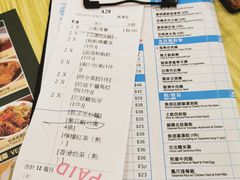 账单-添好运点心专门店(百老汇店)