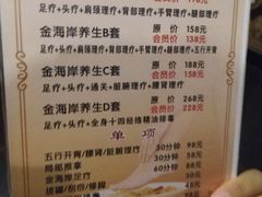 -金海岸足道(联盛大厦店)