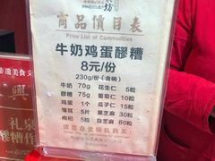 牛奶鸡蛋醪糟-礼泉醪糟作坊(永兴坊店)