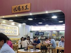 -银记肠粉店(市二宫店)