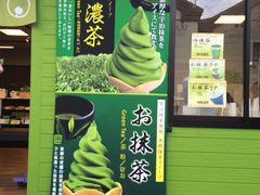 门面-茶和々(茶和々 小樽店)
