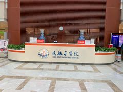 -民航总医院