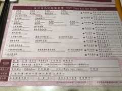 菜单-池记(尖沙咀店)