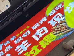 -古彭7只羊·招牌白串·碳锅羊肉旗舰店