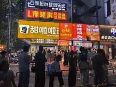 -健康路夜市