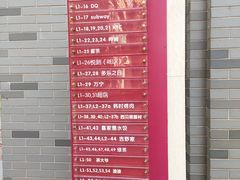 -龙湖星悦荟(颐和店)