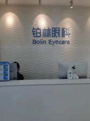 -铂林眼科·青少年近视防控中心(望京门诊)
