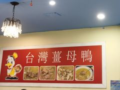-金姐台湾菜(珠江路店)