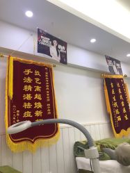 -苗医生草本科技祛痘