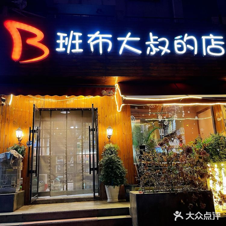 美食 韩式 火锅 料理 探店 