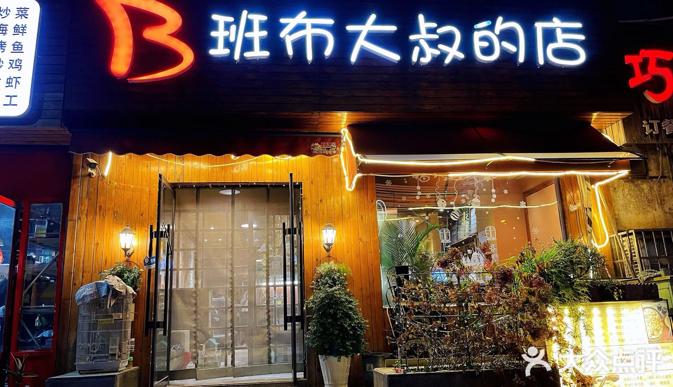 美食 韩式 火锅 料理 探店 