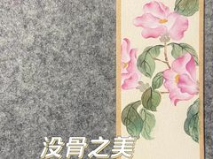 -六出私塾LiuChu•成人美术书法系统课程专业画室(熊婆婆的花园店)