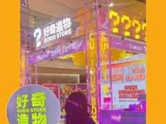 -广州保利时光里(建设大马路店)
