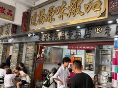 -達揚原味燉品(文明路店)