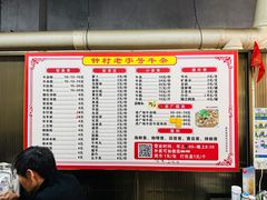-钟村牛杂