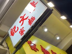 -麦文记面家(佐敦店)