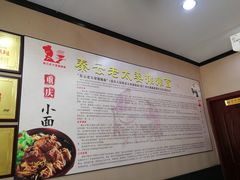 -秦云老太婆摊摊面(磁器口店)