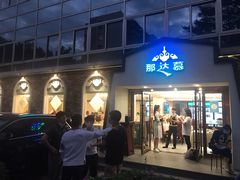 门面-那达慕蒙古风味酒楼