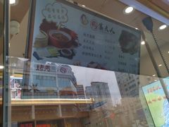 -鸭寨夫人(无锡首店)