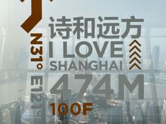 -上海环球金融中心骑迹50年环球之旅