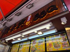 -新永兴美食坊