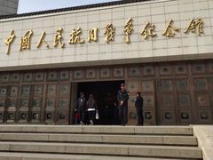 -中国人民抗日战争纪念馆