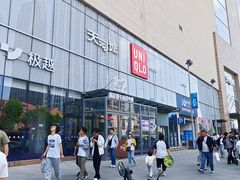 -天河城购物中心