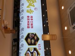 -朱洪元苏式面馆(绿宝广场店)