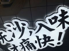 -降龙爪爪(建设路1店)