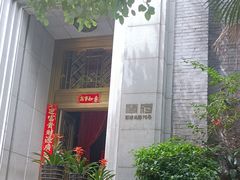 -翠府(翠湖北路店)
