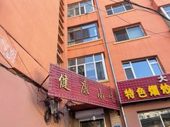 -健康小吃