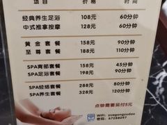 -月宫足道(观前街店)