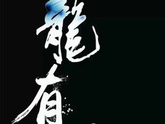 -海底捞火锅(龙茗路店)