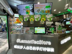 -柠季·手打柠檬茶(岳麓山登高路店)