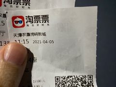 -农垦博纳国际影城(津奥广场IMAX店)