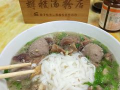 -辉程汤粉店(顺发路店)