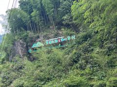 -将军关探险漂流