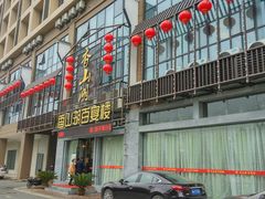 门面-香山湖家家宴(中山陵店)