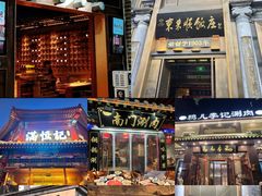 -阳坊胜利涮羊肉(阳坊老店)