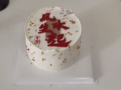 -玉见cake低糖蛋糕甜品台定制(河西店)