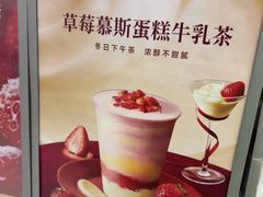 -沪上阿姨·精选茶饮(新奥购物中心店)