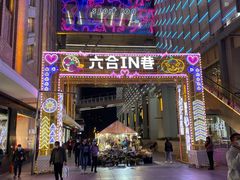 门面-银子铁板烧料理自助餐(人民广场店)