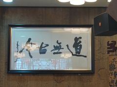 -长春观斋补堂素菜馆
