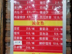 早餐价目表-力力豆花庄(广渠门店)