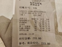 -知味观(湖滨店)