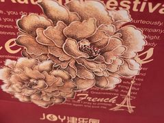 -津乐园(芥园道店)