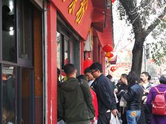 门面-洞子口张老二凉粉(文殊院店)