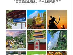 -岳阳楼景区