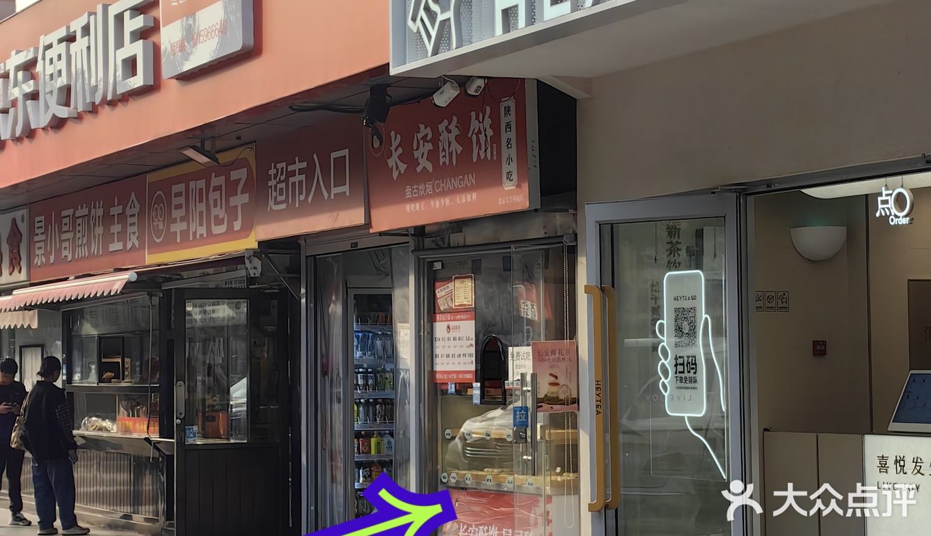 ‘长安酥饼’十一味诱惑，低糖健康一口酥难忘