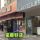 ‘长安酥饼’十一味诱惑，低糖健康一口酥难忘